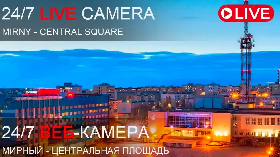 Central Square, Mirny Live Cam