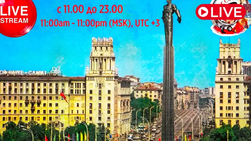 Gagarin Square, Moscow Live Cam