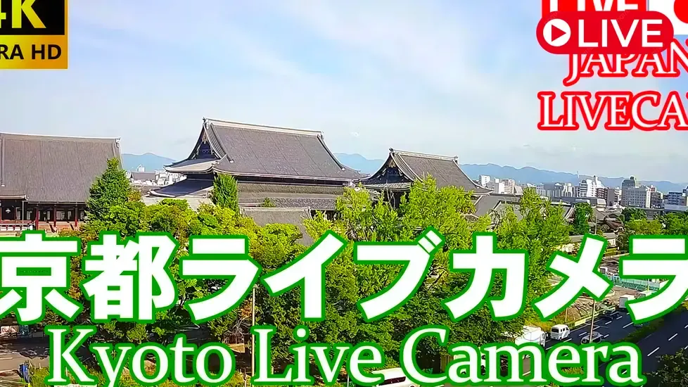 Higashi Honganji Temple Live Cam