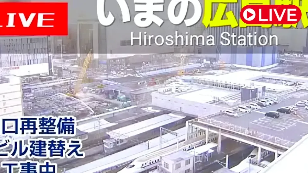 Hiroshima Railway Station Live Cam