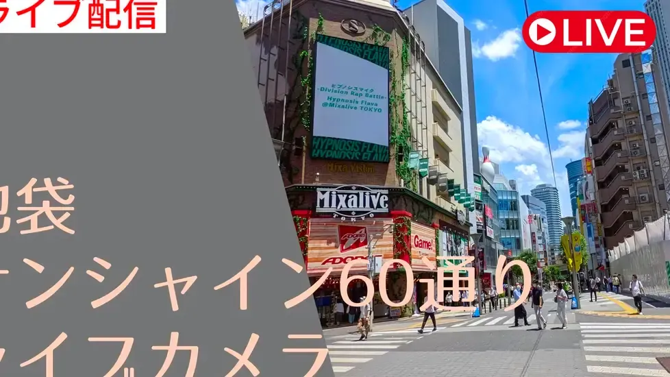 Ikebukuro, Toshima, Tokyo Live Cam