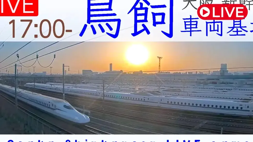 Kansai Shinkansen servic Torikai Office, Osaka Live Cam