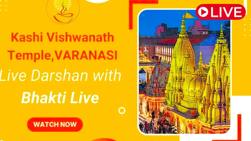 Kashi Vishwanath Temple, India Live Cam