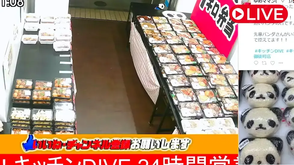 Kitchen DIVE, Koto, Tokyo Live Cam