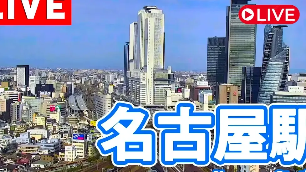 Nagoya Railway Station Live Cam