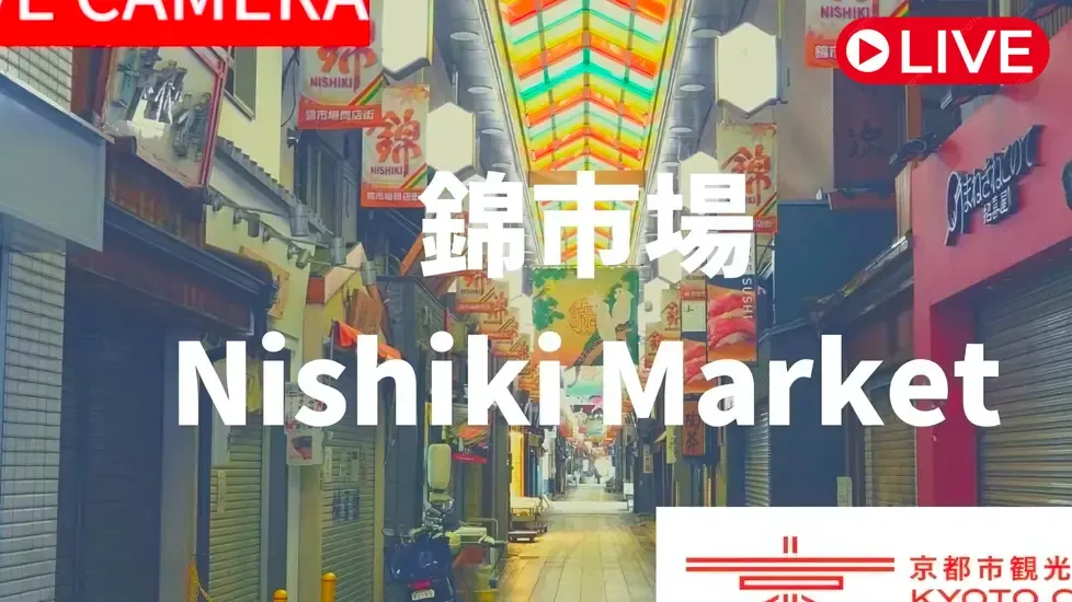 Nishiki Market, Kyoto Live Cam