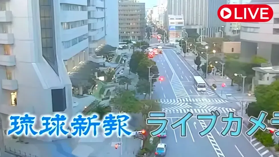 Ryukyu Shimpo, Naha, Okinawa Live Cam