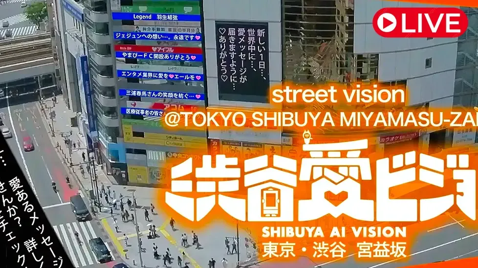 Shibuya Ai Vision, Miyamasuzaka Live Cam